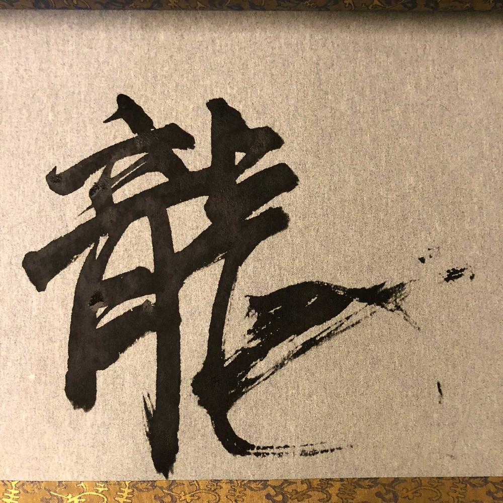 chinese writing art